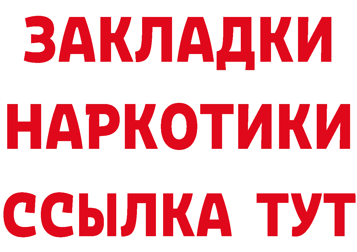 КОКАИН Fish Scale зеркало площадка mega Новоульяновск